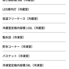 【AQUA】冷蔵庫の画像