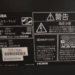 テレビ　東芝REGZA 32インチの画像