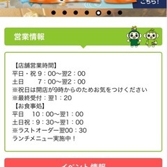 極楽湯多摩センター店　回数券15枚の画像
