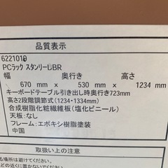 美原店　パソコンデスク　PCデスクの画像