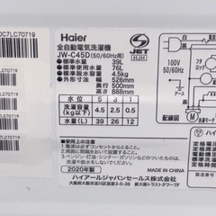 (運搬費込)2020年！ほぼ新品！オシャレデザイン/4.5キロの画像