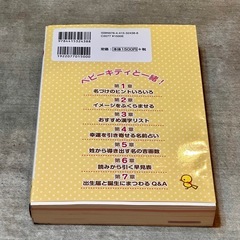 赤ちゃんの名付け辞典本の画像