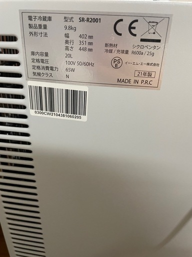 小型冷蔵庫　一人暮らしにも飲み物用にも