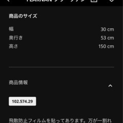IKEA イケア　スタンドミラー　姿見の画像