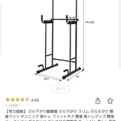 懸垂機　筋トレの画像