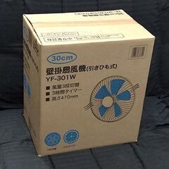 壁掛け 扇風機 新品 未使用 ￥2,800の画像