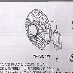 壁掛け 扇風機 新品 未使用 ￥2,800の画像