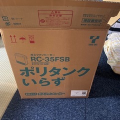 東邦ガス ガスファンヒーター RC-35FSB 都市ガス用 13A ホース付き 美品 の画像