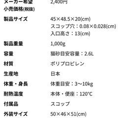 節約簡単猫トイレ（中古）の画像