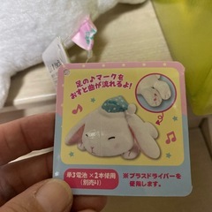 電池を入れると音楽がなるぬいぐるみの画像