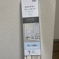 ブラインドカーテンの画像