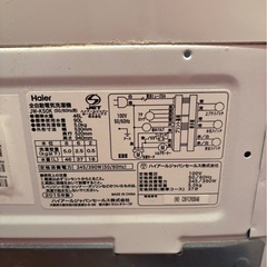 (運搬費込)Haier/5キロ/2015年の画像