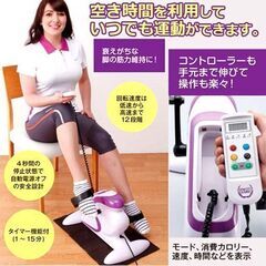 電動アシスト 機能付き サイクル運動マシン オリンピア RC-OP1 ￥4,500の画像