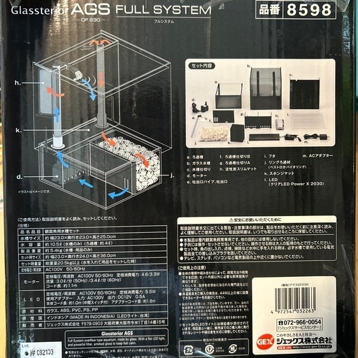 水槽セット