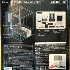 水槽セットの画像