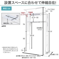 【10月末まで】lowya ランドリーラックの画像
