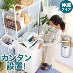 【10月末まで】lowya ランドリーラックの画像
