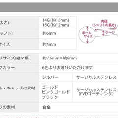 ピアス　つけっぱなし　ピンクゴールド　リボン　16Gの画像