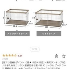 小型犬用ケージの画像