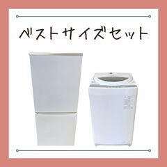 高年式美品🔥冷蔵庫＋洗濯機セット✨東京都内送料無料＆動作保証😋の画像