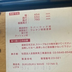 すくすくスリムフィット　ベビー　椅子　 ガード付SUKUSUKU  Slimfit  家具  チェア の画像
