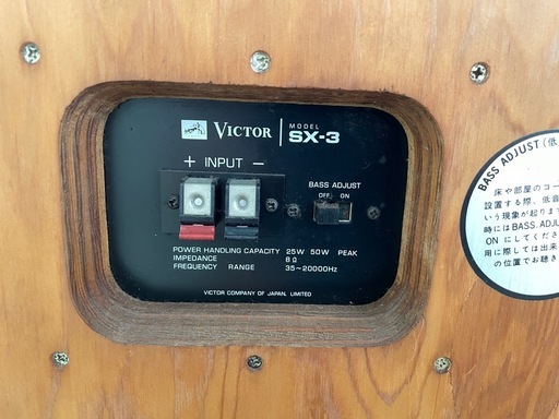 ビクター　ブックシェルフ型スピーカー　SX-3