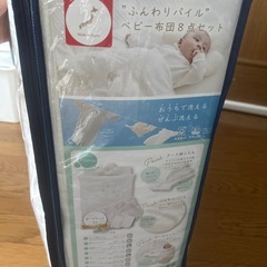 ベビー布団セットの画像
