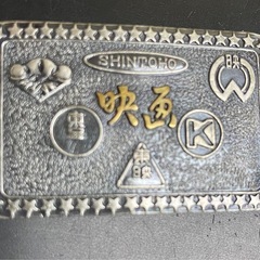 【貴重レア】SHINTOHO 新東宝 エンブレム風金属製プレート(バックル)の画像