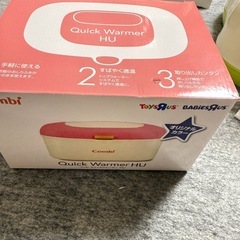 コンビ　おしりふきウォーマーの画像