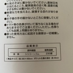 ベビー用品　セットの画像