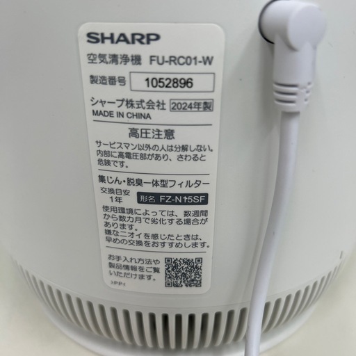 【引取】SHARP空気清浄機 FU-RC01-W 2024年製