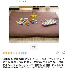 昼寝布団　ベビー プレイマット　綿100% 120*120cm 厚み5cm 日本製の画像