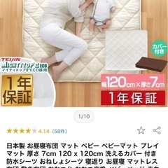 昼寝布団　ベビー プレイマット　綿100% 120*120cm 厚み5cm 日本製の画像