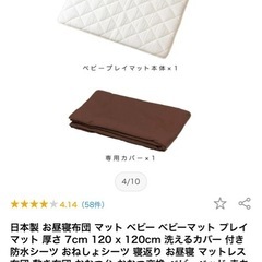 昼寝布団　ベビー プレイマット　綿100% 120*120cm 厚み5cm 日本製の画像