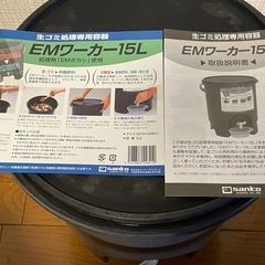 コンポスト　EMワーカー15Lの画像