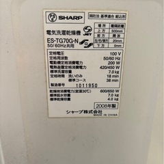 (運搬費込)大容量7キロ/安心のSHARPの画像
