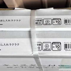 キャスター付き押入れ収納キャリー2個セット　の画像