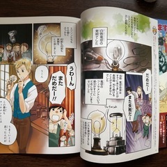 🉐【新品❗️朝日ジュニアシリーズ】  週間マンガ世界の偉人🌎    定価トータル  ¥14.880       31巻セットの画像