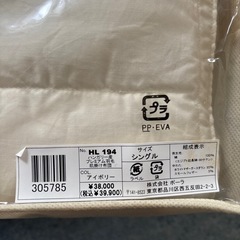 ハンガリー産プレミアム羽毛肌掛けふとん布団の画像