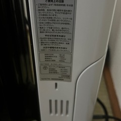 HIDAMARI ヒダマリ マイコン式オイルヒーター OH-T2042の画像