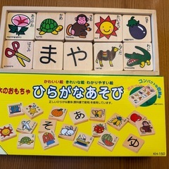 ブレイブボードとひらがなあそびの画像