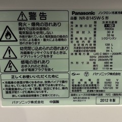 20日お譲り予定(運搬費込)Panasonic/138L/2012年の画像