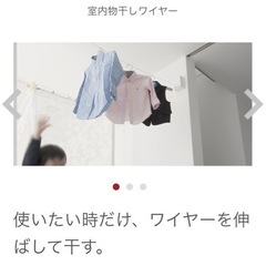pid   ピッドヨンエム 室内物干しワイヤーの画像