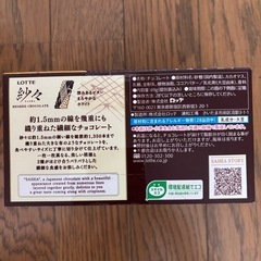 紗々　4箱の画像