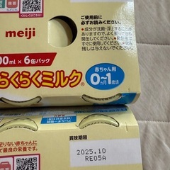 ミルクセットの画像