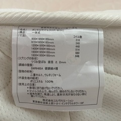 無料　セミダブルポケットコイルマットレスの画像