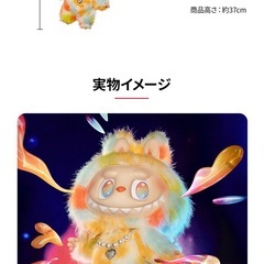 ラブブ ROCK THE UNIVERSE ぬいぐるみの画像
