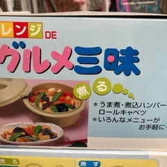 電子レンジ調理の画像