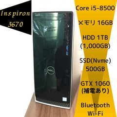 合計1,5000GB x GTX1060 x i5-8500 x 16GBメモリ DELLの画像
