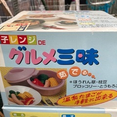 電子レンジ調理の画像